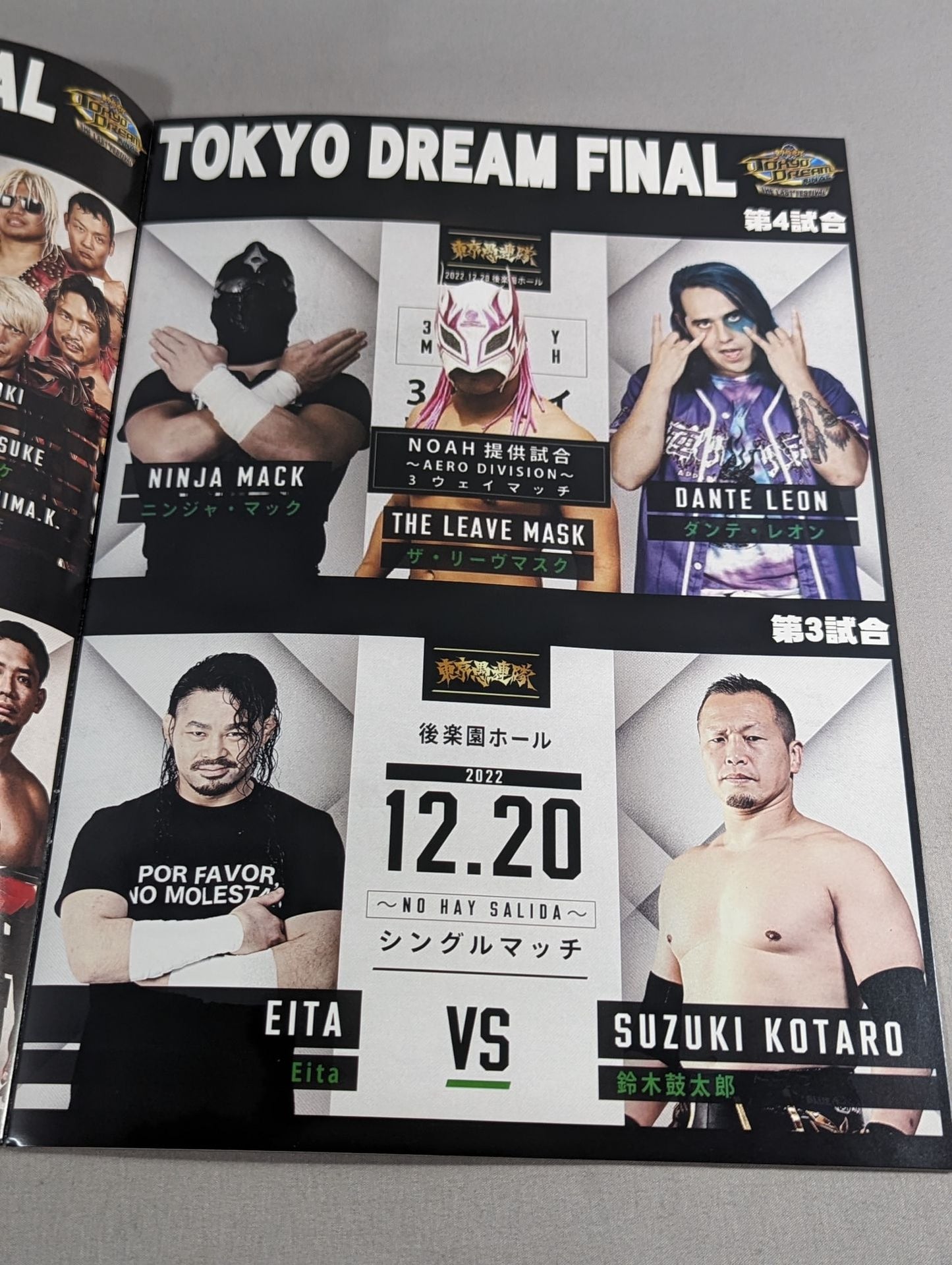 ★ Tokyo Gurentai Last Box Office ★ TOKYO DREAM FINAL ~LAST FESTIVAL~