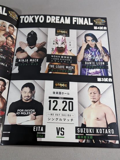 ★ Tokyo Gurentai Last Box Office ★ TOKYO DREAM FINAL ~LAST FESTIVAL~