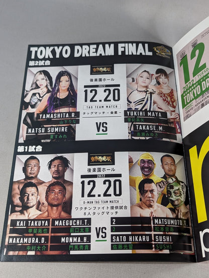 ★ Tokyo Gurentai Last Box Office ★ TOKYO DREAM FINAL ~LAST FESTIVAL~