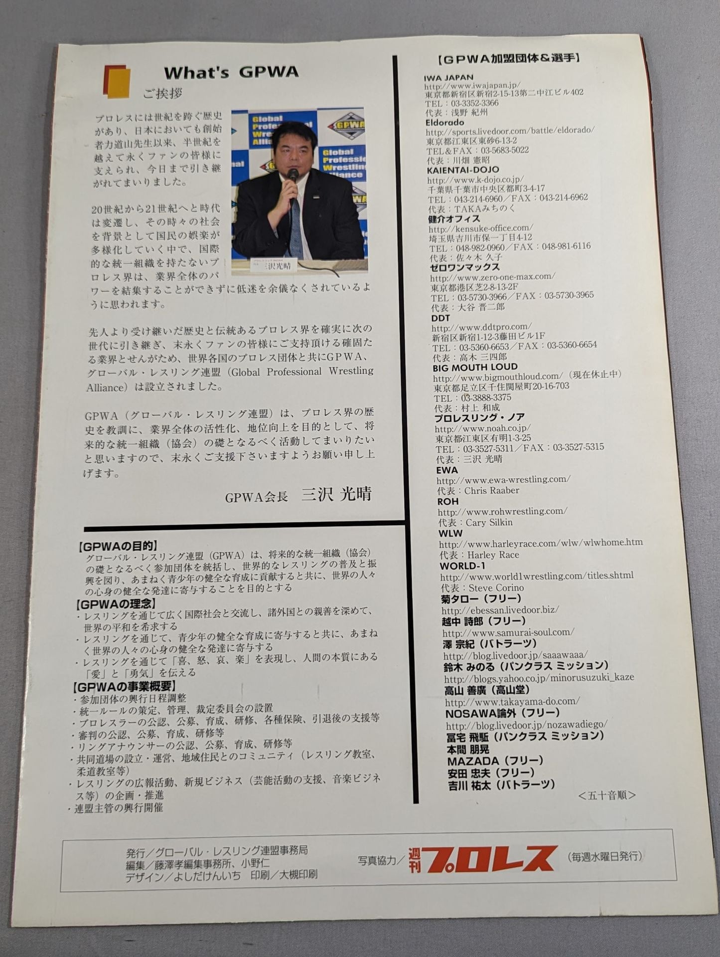 【With ticket stub 】GPWA 1st Self-sponsored Box Office Realize