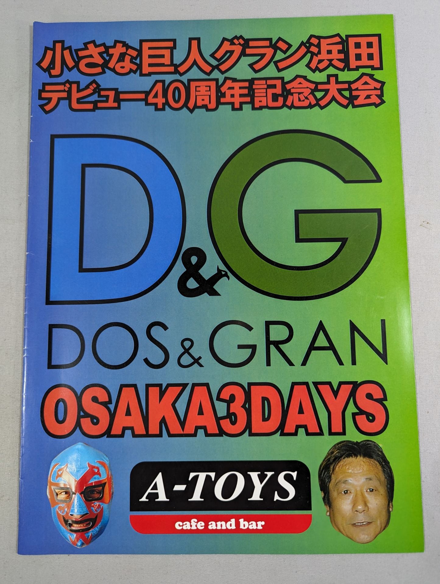 Little Giant Gran Hamada 40th Anniversary Tournament ~OSAKA 3DAYS~