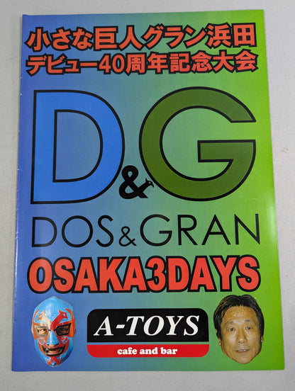 Little Giant Gran Hamada 40th Anniversary Tournament ~OSAKA 3DAYS~
