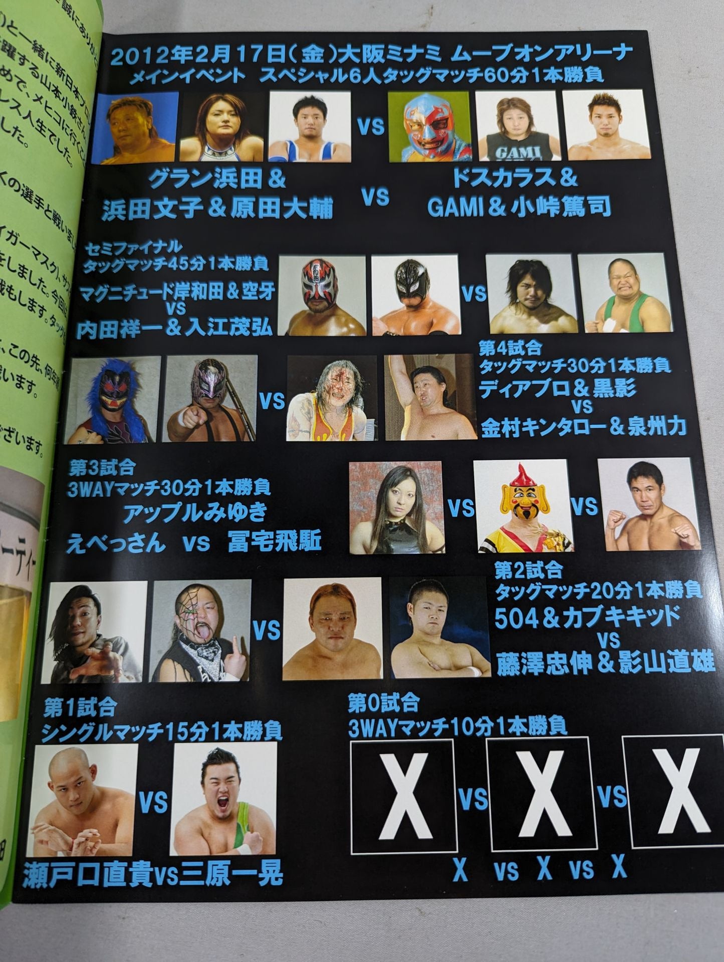 Little Giant Gran Hamada 40th Anniversary Tournament ~OSAKA 3DAYS~