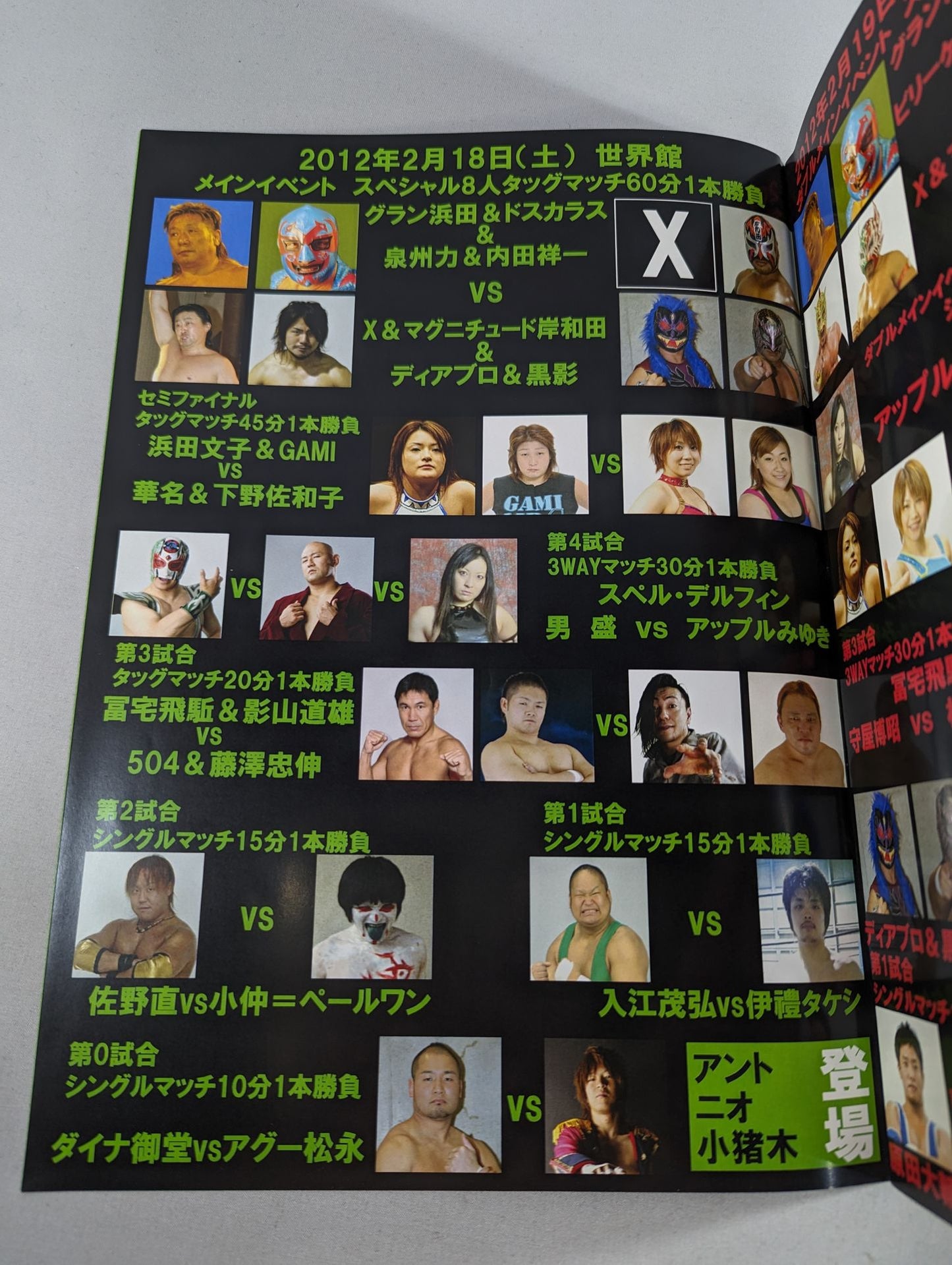 Little Giant Gran Hamada 40th Anniversary Tournament ~OSAKA 3DAYS~