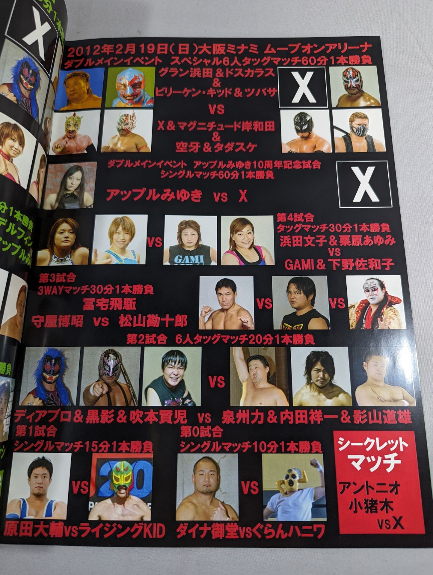 Little Giant Gran Hamada 40th Anniversary Tournament ~OSAKA 3DAYS~