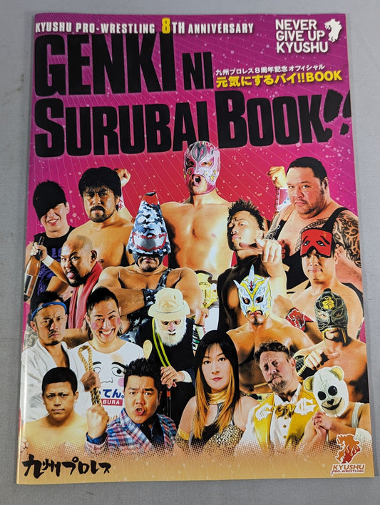九州プロレス 8周年記念オフィシャル 元気にするバイ!!BOOK