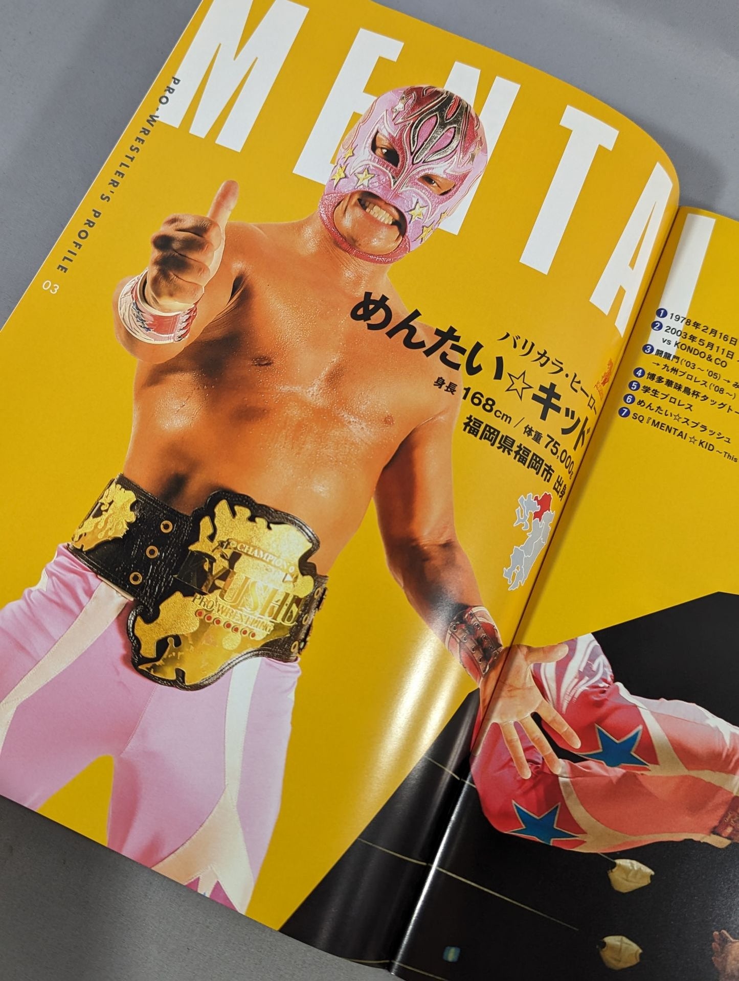 九州プロレス 8周年記念オフィシャル 元気にするバイ!!BOOK