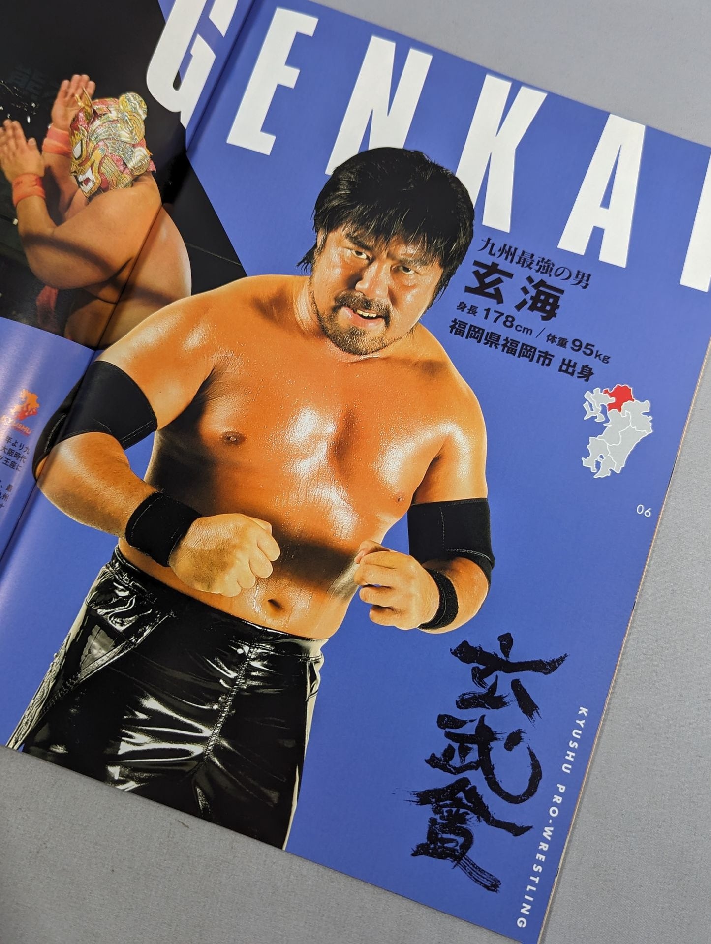 九州プロレス 8周年記念オフィシャル 元気にするバイ!!BOOK