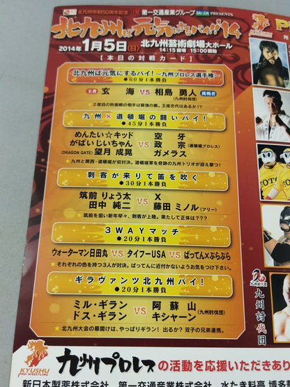 九州プロレス 北九州ば元気にするバイ!!‘14