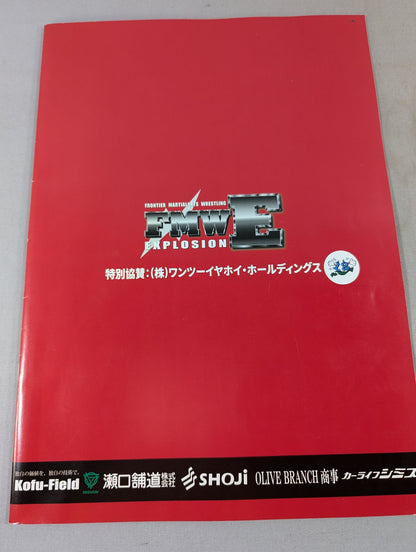 FMWE Explosion  ~ Bullying! Local Support Pro Wrestling ~ in Asahikawa / in Tobetsu