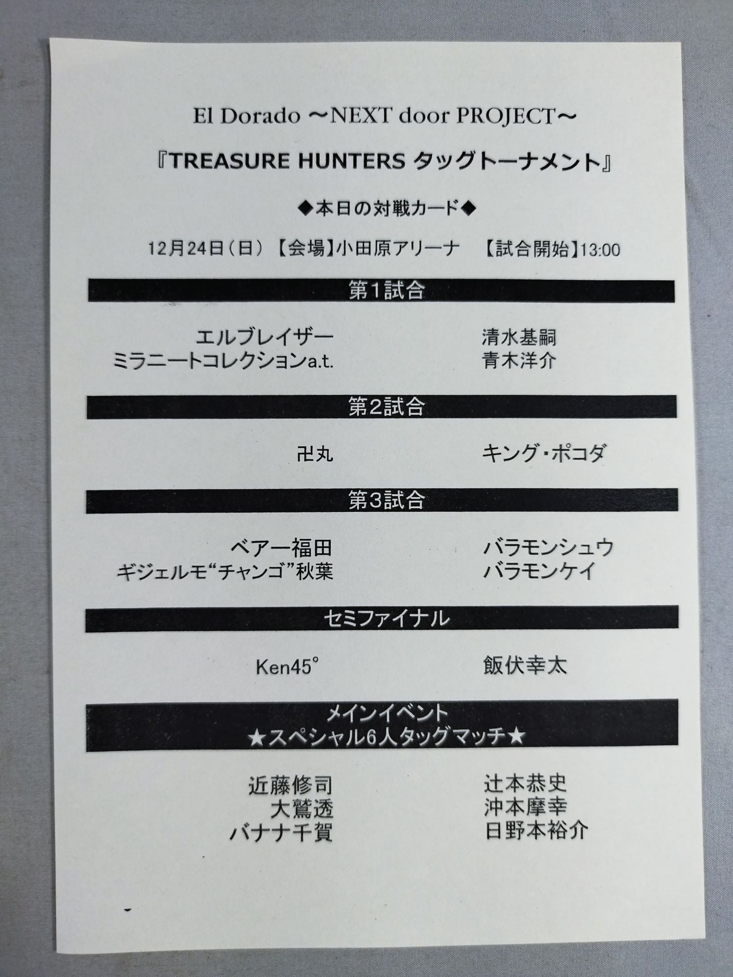 [3 fighters hand signed autograph 】ElDorado THE CONCLUSIONS OF AUTUMN