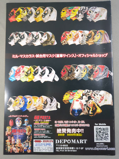 仮面貴族FIESTA 2010 ～ミル・マスカラス誕生45周年記念～
