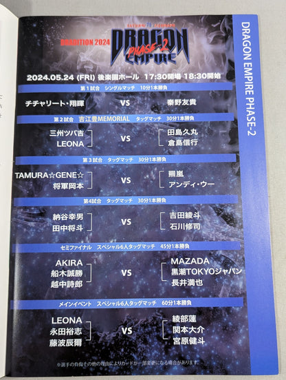 DRADITION 2024 DRAGON EMPIRE PHASE-2