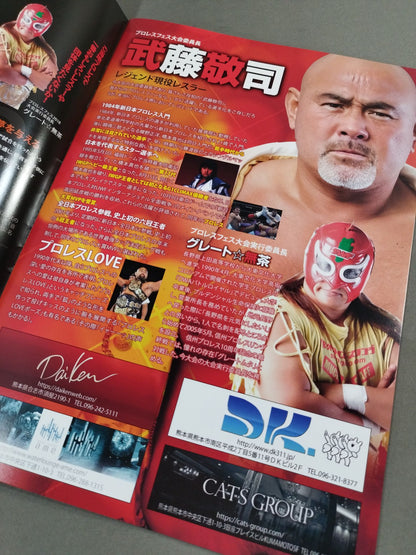 Muto Keiji  produced by Pro WrestlingFes 2018 The 4th Kyushu Shikoku Convention