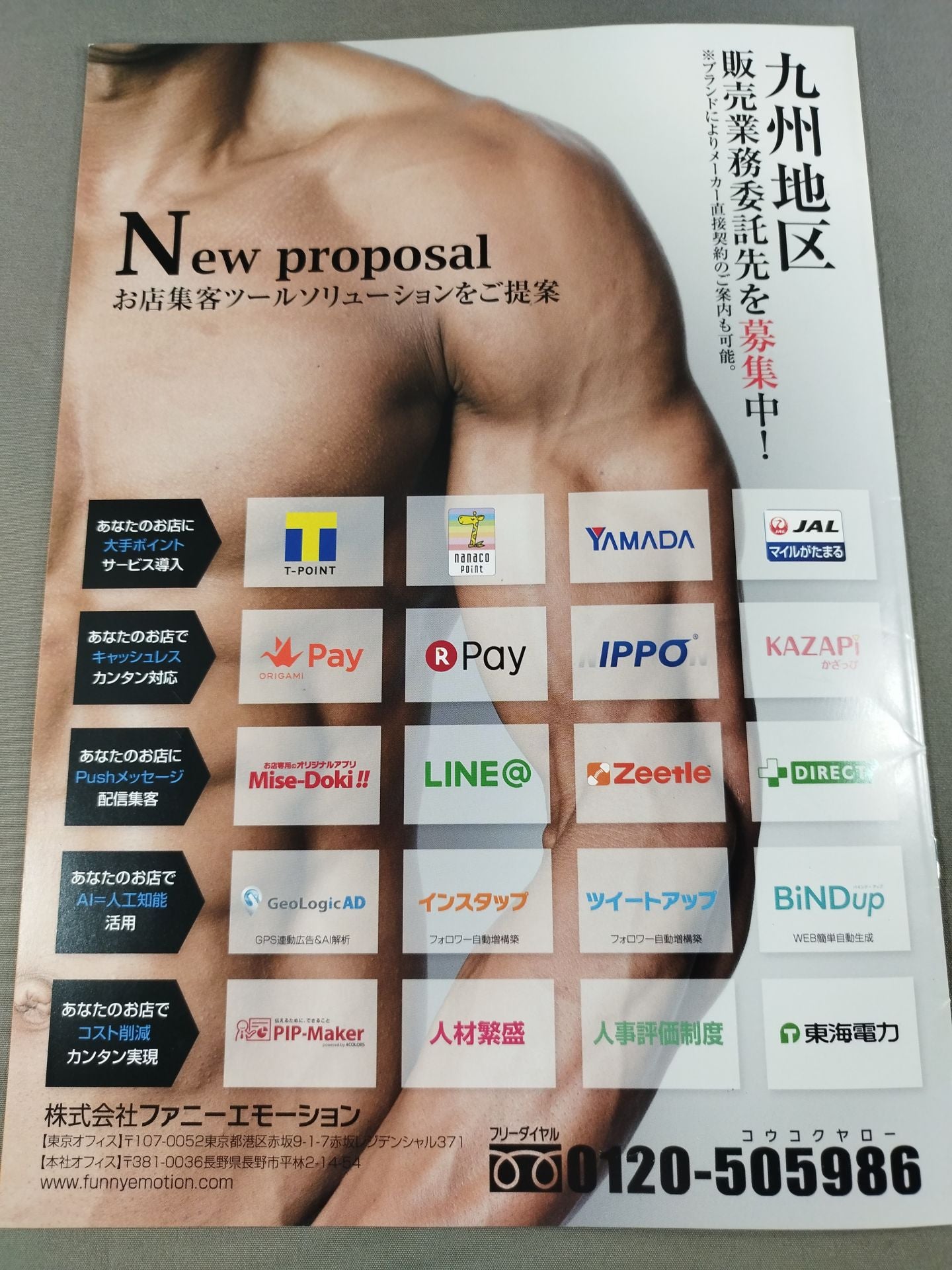 武藤敬司プロデュース プロレスフェス2018 第4回九州四国大会 – 闘道館