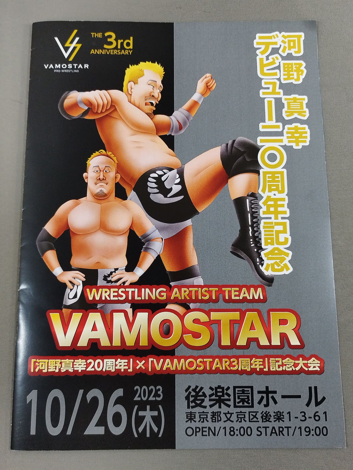 VAMOSTAR3 Anniversary & Masayuki Kono 20th Anniversary Convention