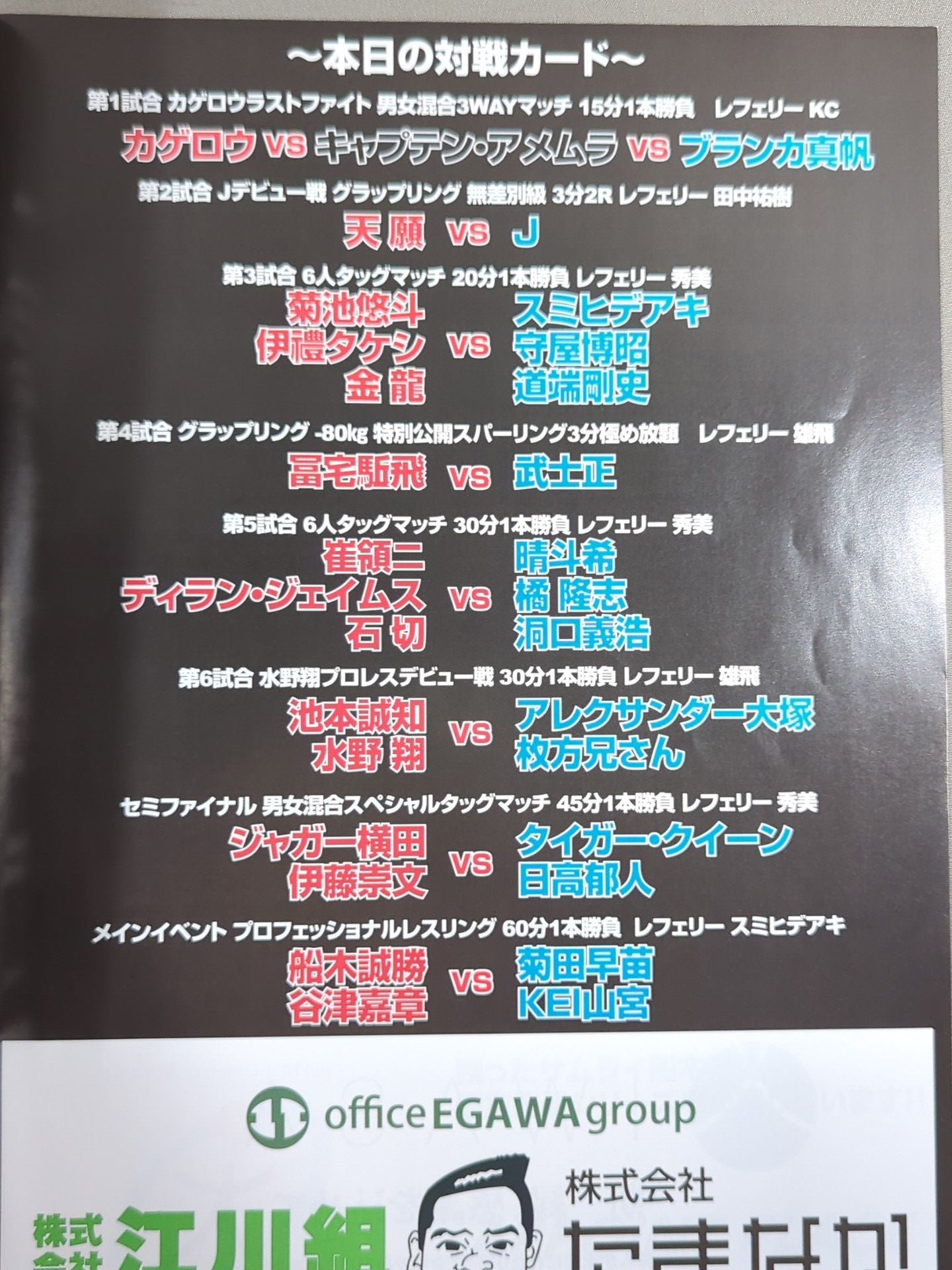 闘宝伝承32 ～凄いヤツがやって来る～