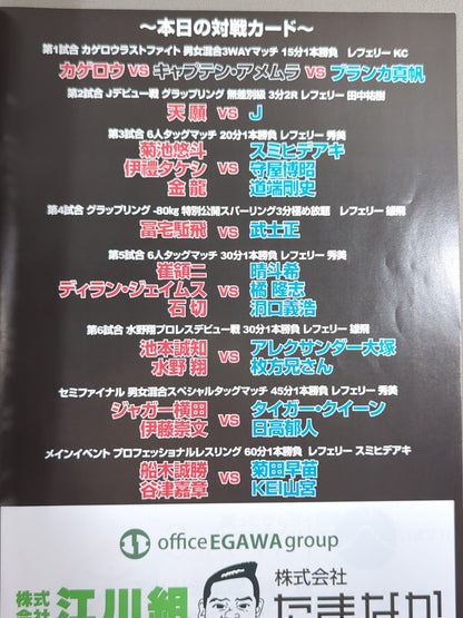 闘宝伝承32 ～凄いヤツがやって来る～