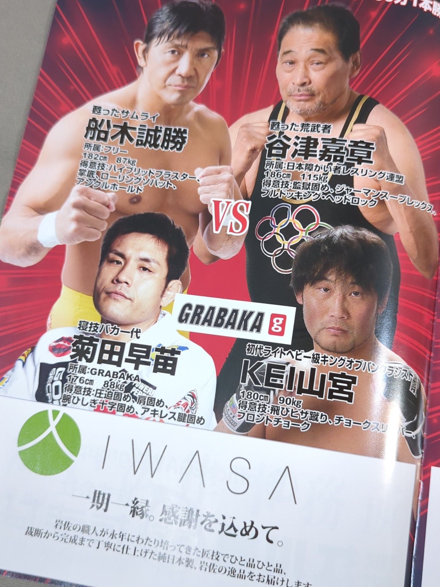 闘宝伝承32 ～凄いヤツがやって来る～