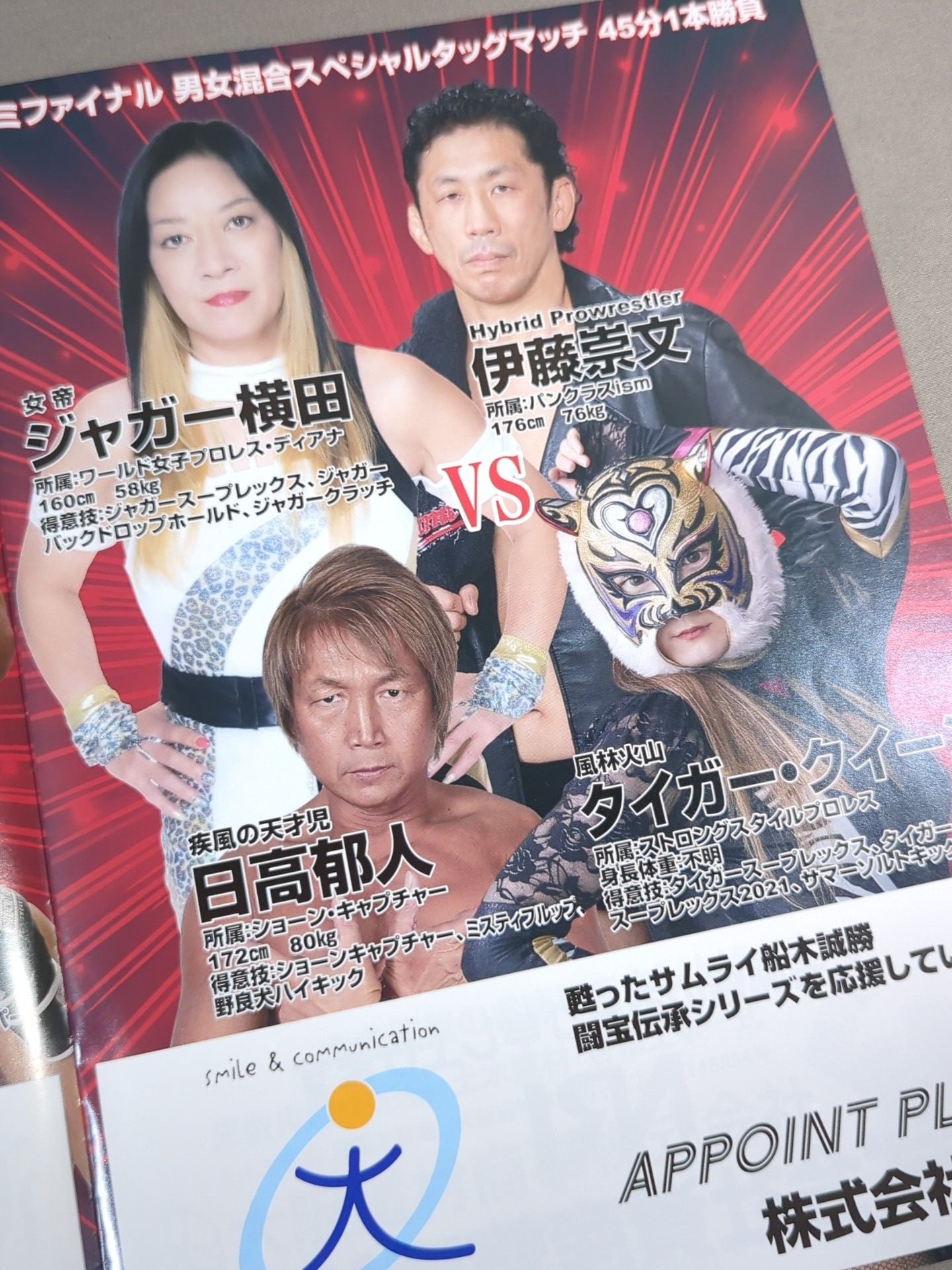 闘宝伝承32 ～凄いヤツがやって来る～