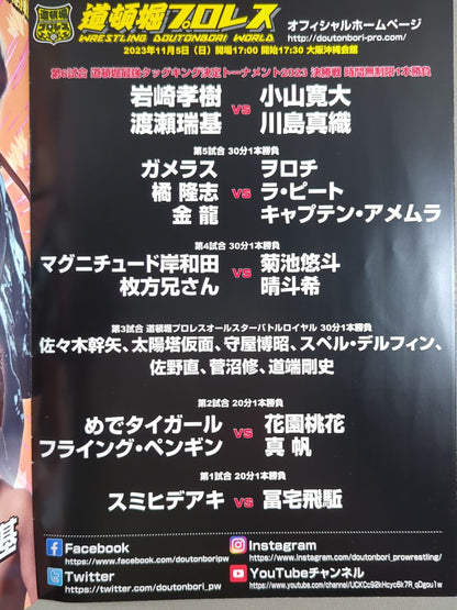 Dotonbori Pro Wrestling  Strongest Tag King Tournament 2023