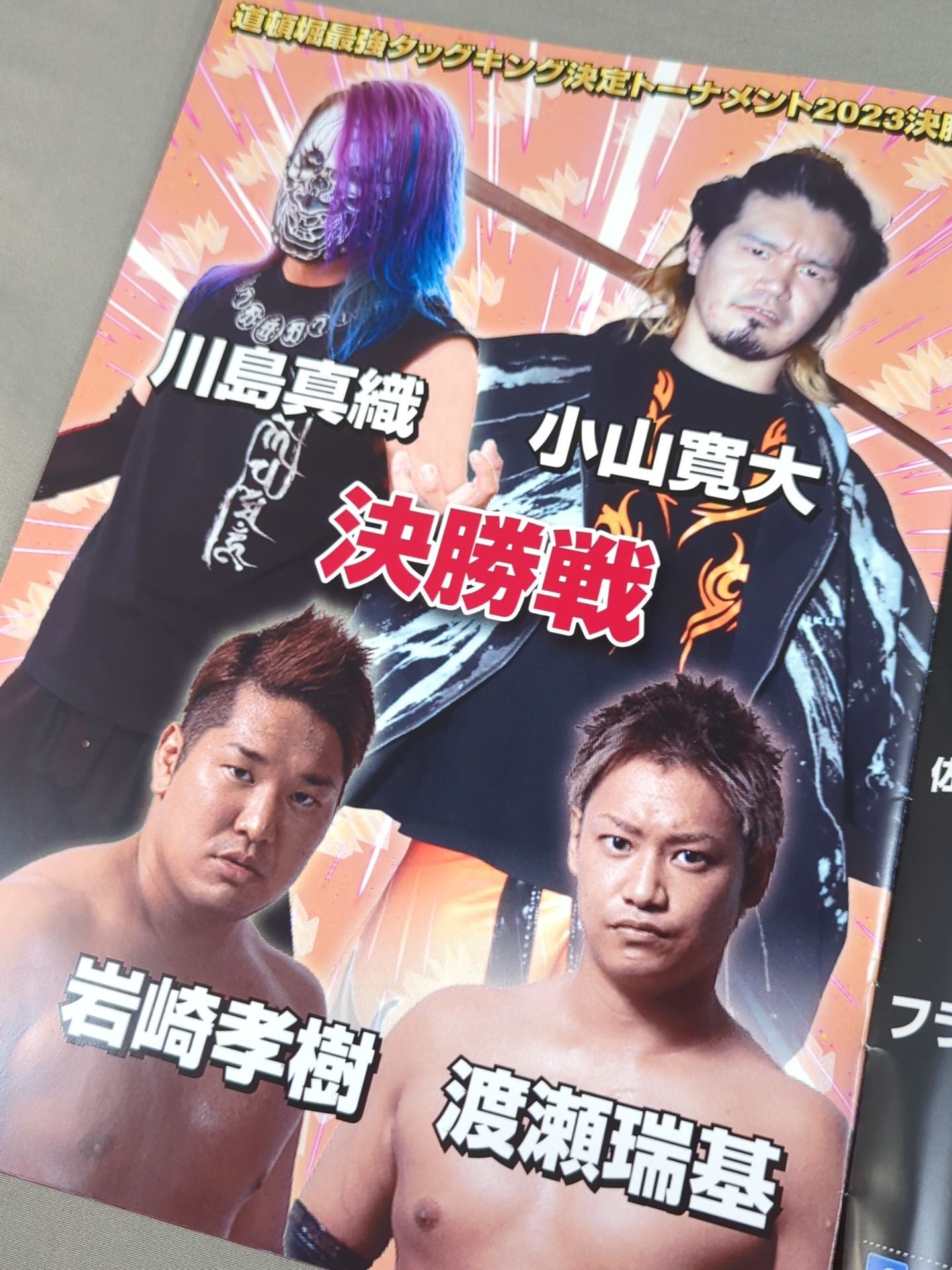 Dotonbori Pro Wrestling  Strongest Tag King Tournament 2023