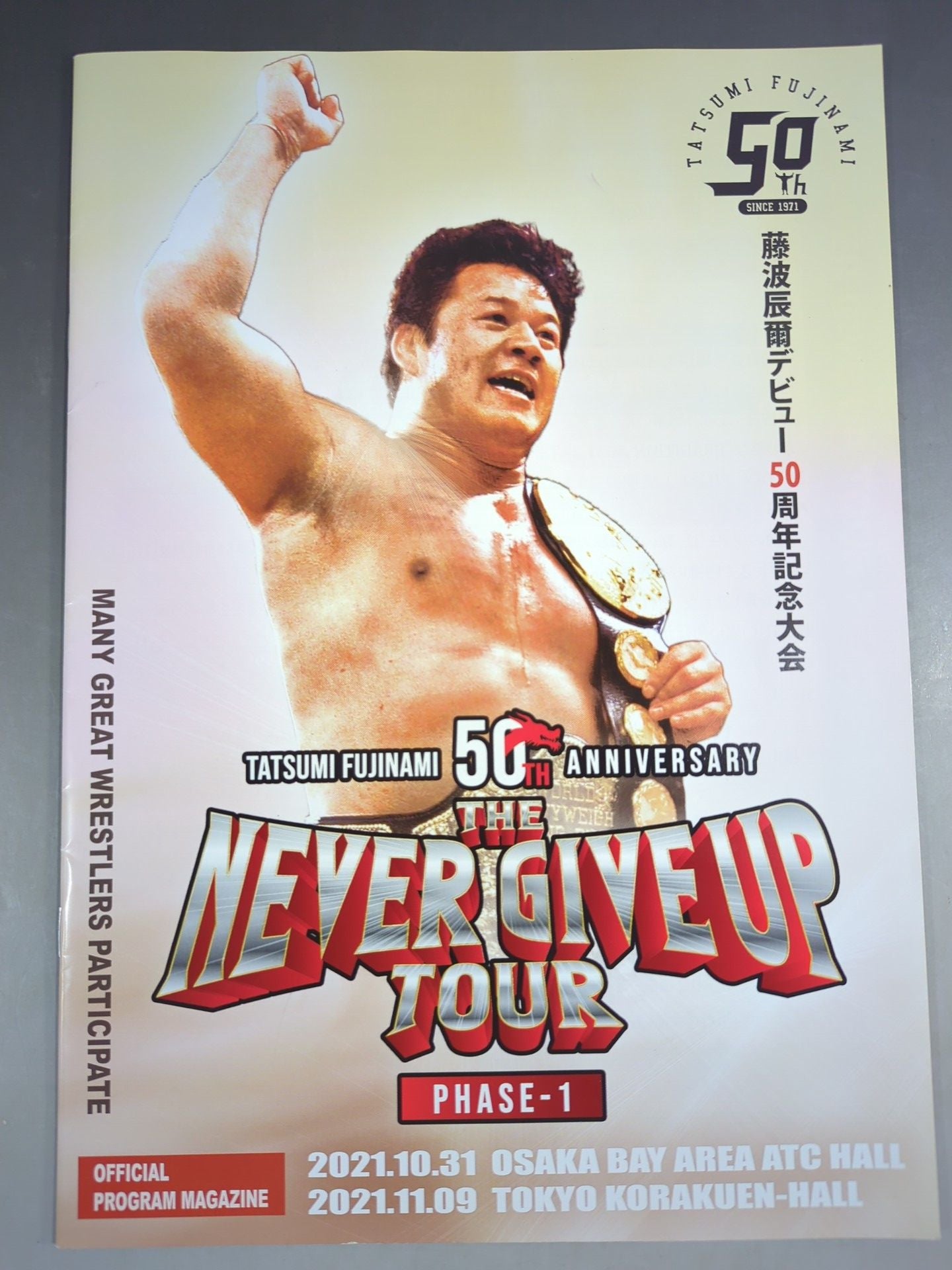 Drudition / Tatsumi Fujinami  Debut 50th Anniversary Tournament THE NEVER GIVE UP TOUR PHASE-1