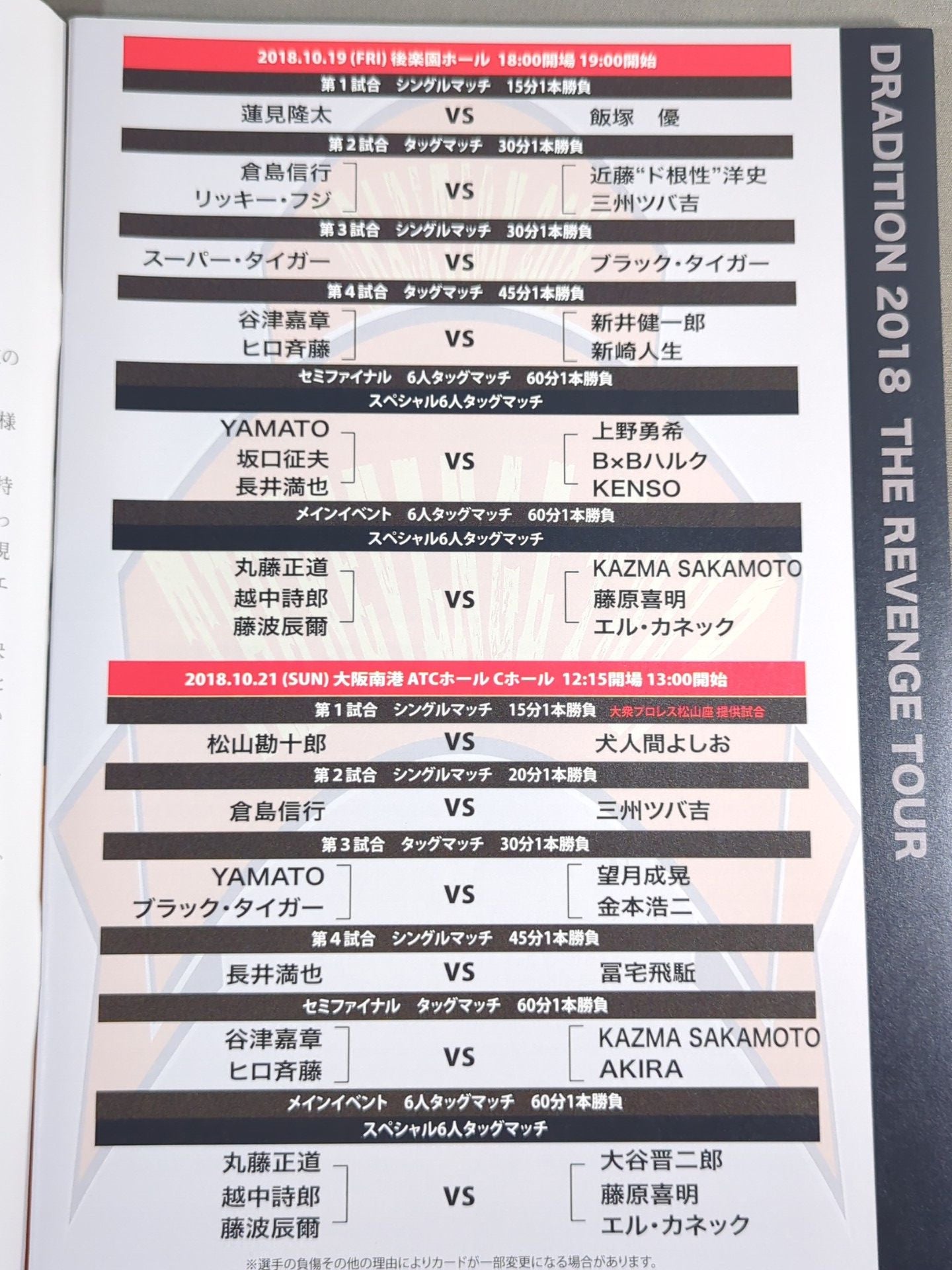 [Tatsumi Fujinami  hand signed autograph Drudition 2018 / THE REVENGE TOUR