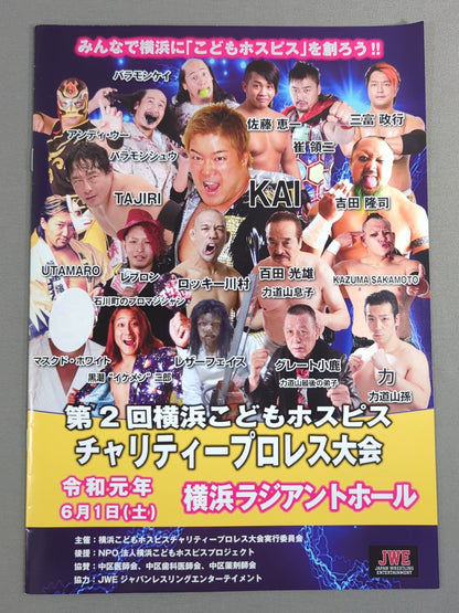 The 2nd Yokohama Children's Hospice Charity Pro Wrestling Tournament