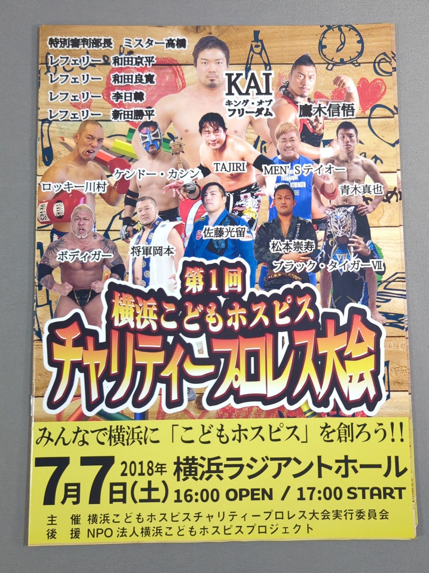 The 1st Yokohama Children's Hospice Charity Pro Wrestling Tournament