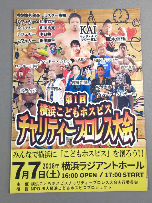 The 1st Yokohama Children's Hospice Charity Pro Wrestling Tournament