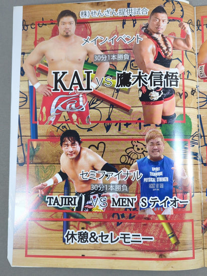 The 1st Yokohama Children's Hospice Charity Pro Wrestling Tournament