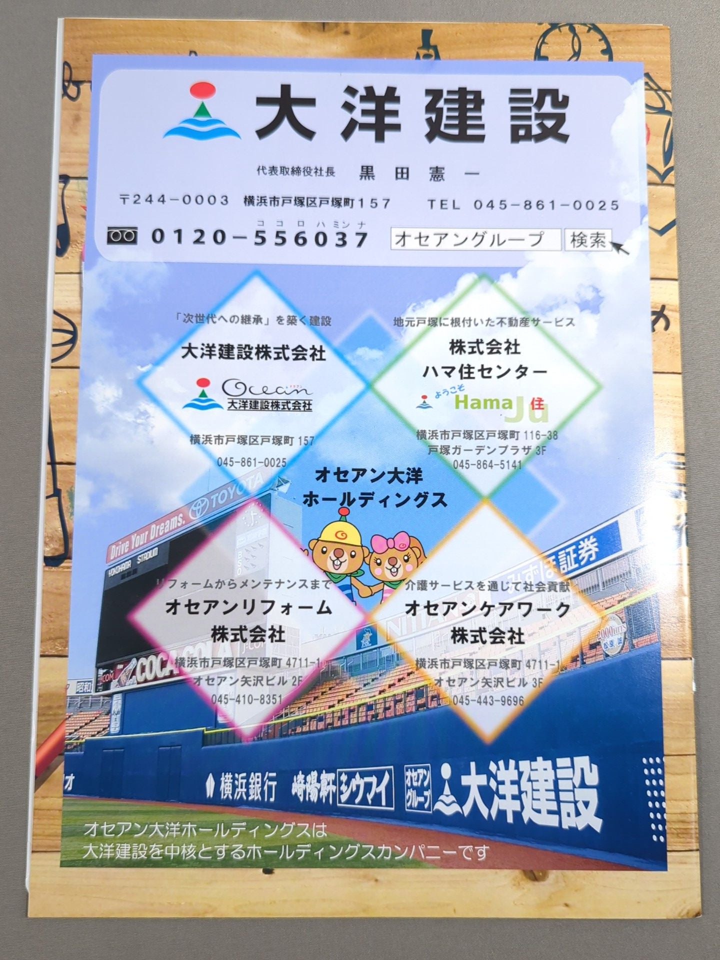 The 1st Yokohama Children's Hospice Charity Pro Wrestling Tournament
