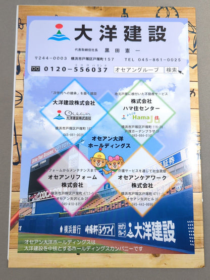 The 1st Yokohama Children's Hospice Charity Pro Wrestling Tournament