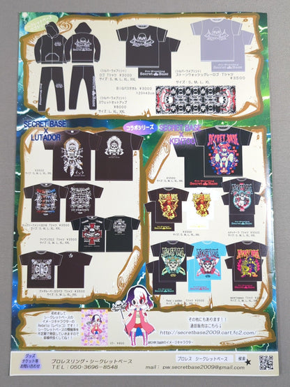 PRO-Wrestling  SECRET BASE 2018.08