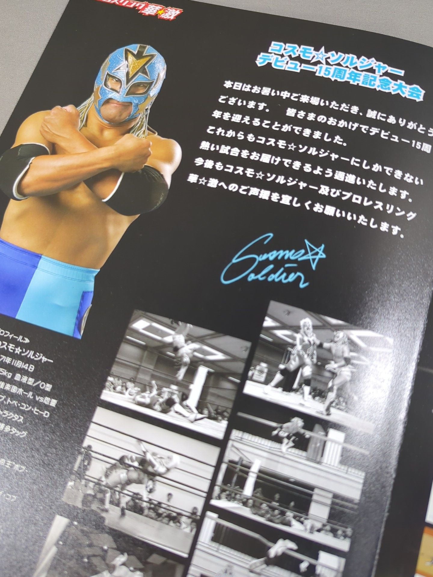 Pro-wrestling  Ka☆Geki / Cosmo☆Soldier Debut 15th Anniversary Tournament BRAVE CHALLENGE