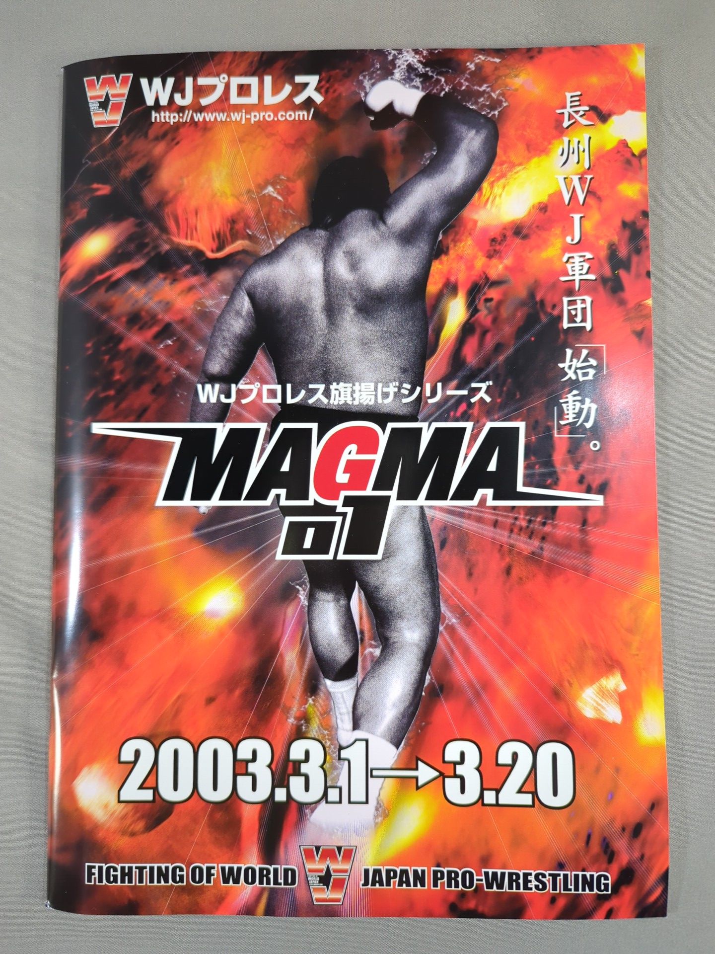 WJプロレス旗揚げ記念 スターターキット MAGMA01