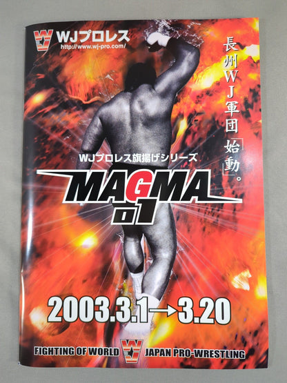 WJプロレス旗揚げ記念 スターターキット MAGMA01
