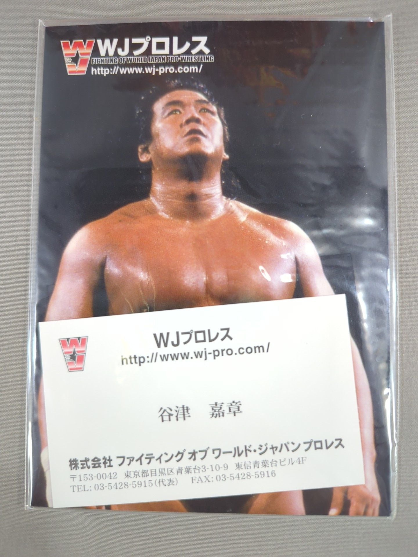 WJプロレス旗揚げ記念 スターターキット MAGMA01