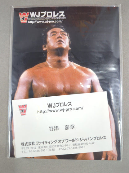 WJプロレス旗揚げ記念 スターターキット MAGMA01