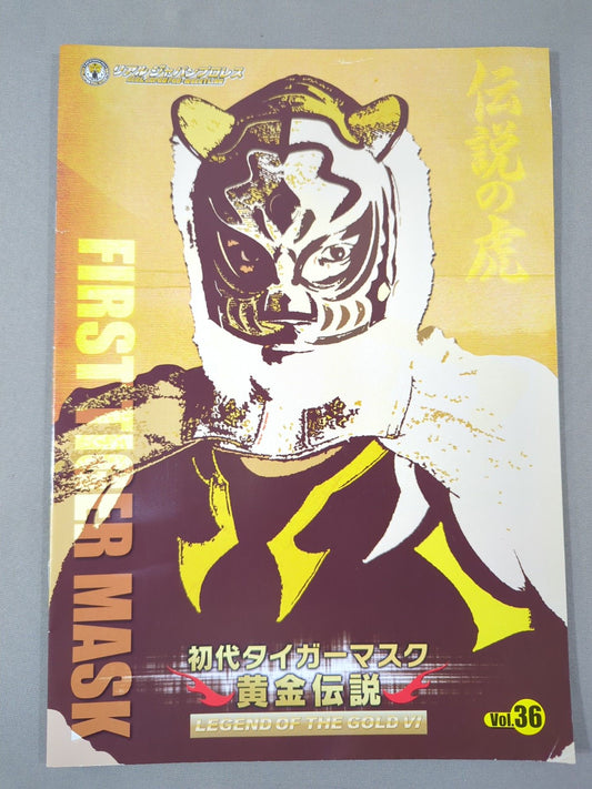 リアルジャパンプロレス Vol.36 / LEGEND OF THE GOLD VI