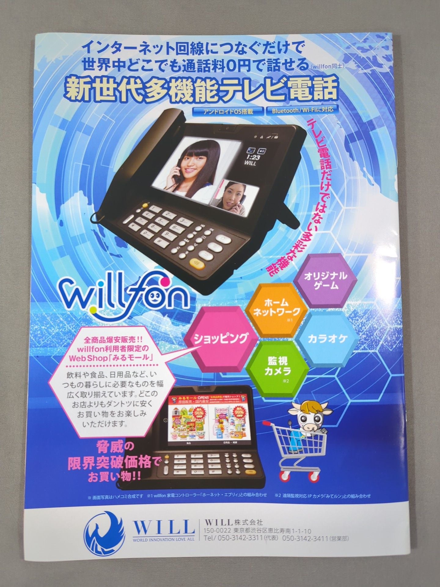 新間寿プロデュース 初代タイガーマスク 佐山サトル認定 原点回帰プロレス 世界マスクマン・トーナメント 開幕戦