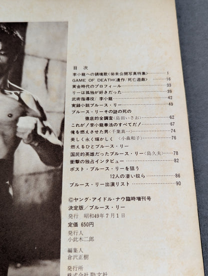 Definitive Edition Bruce Lee  Young Idol Now Special Extra Issue