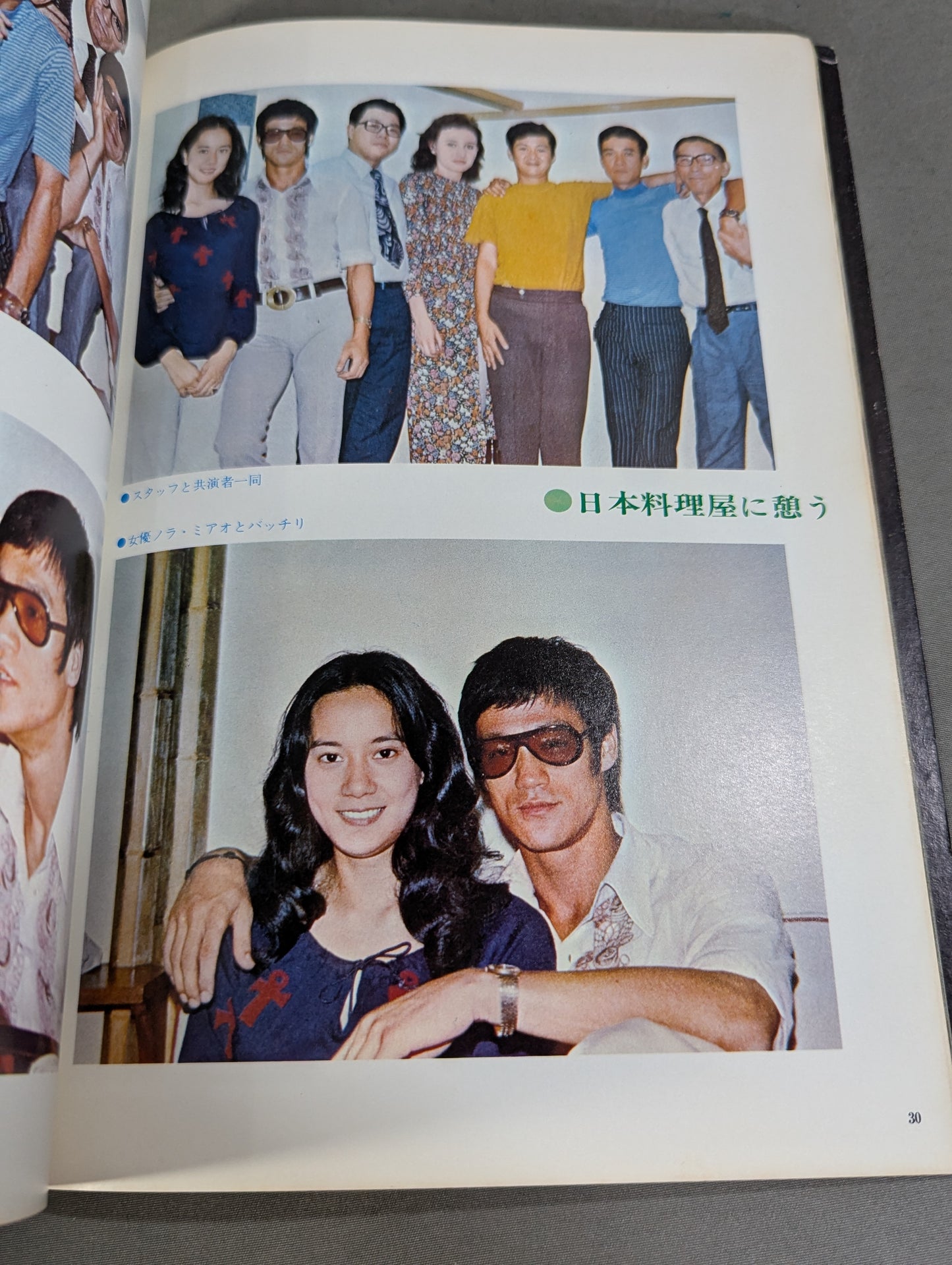 Definitive Edition Bruce Lee  Young Idol Now Special Extra Issue