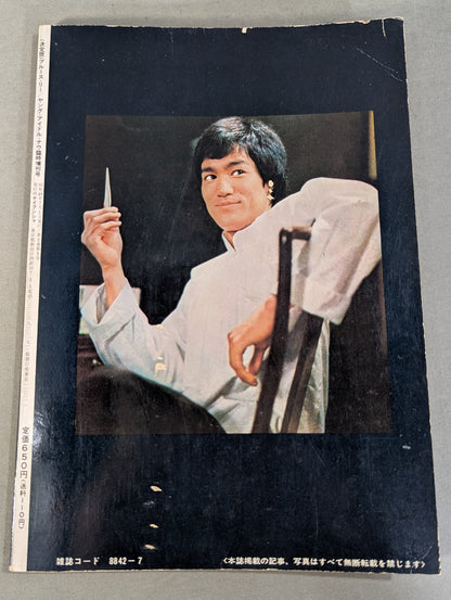 Definitive Edition Bruce Lee  Young Idol Now Special Extra Issue