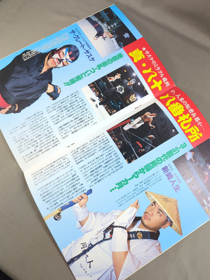 大江戸炎上 / 週刊プロレス1000号突破記念興行