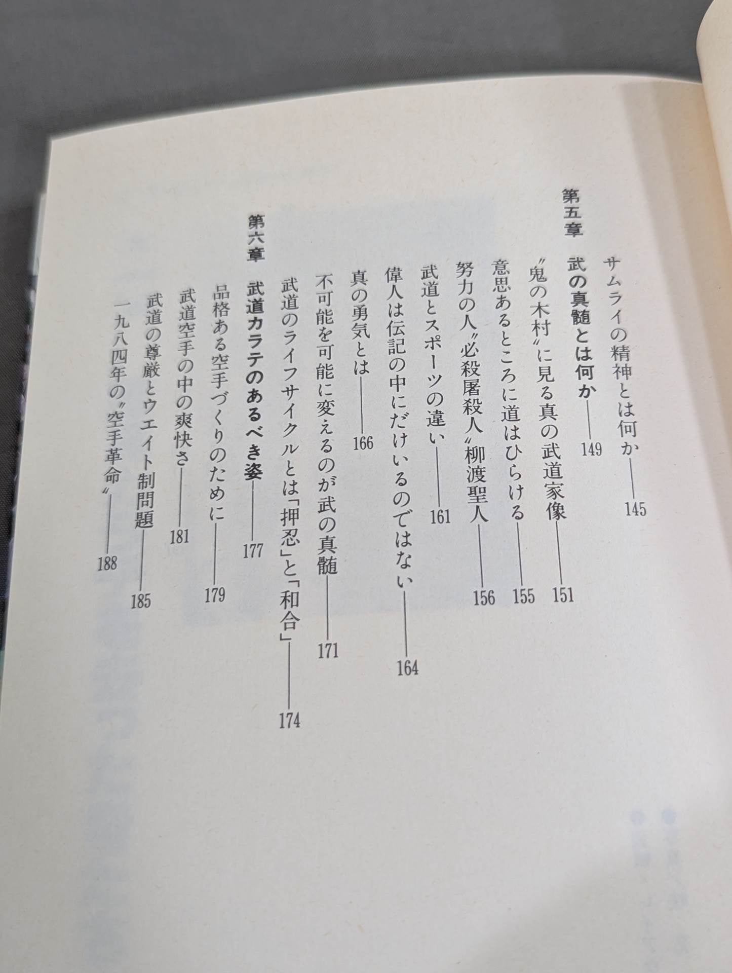 The true image of my Kyokushin