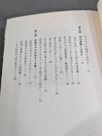 The true image of my Kyokushin