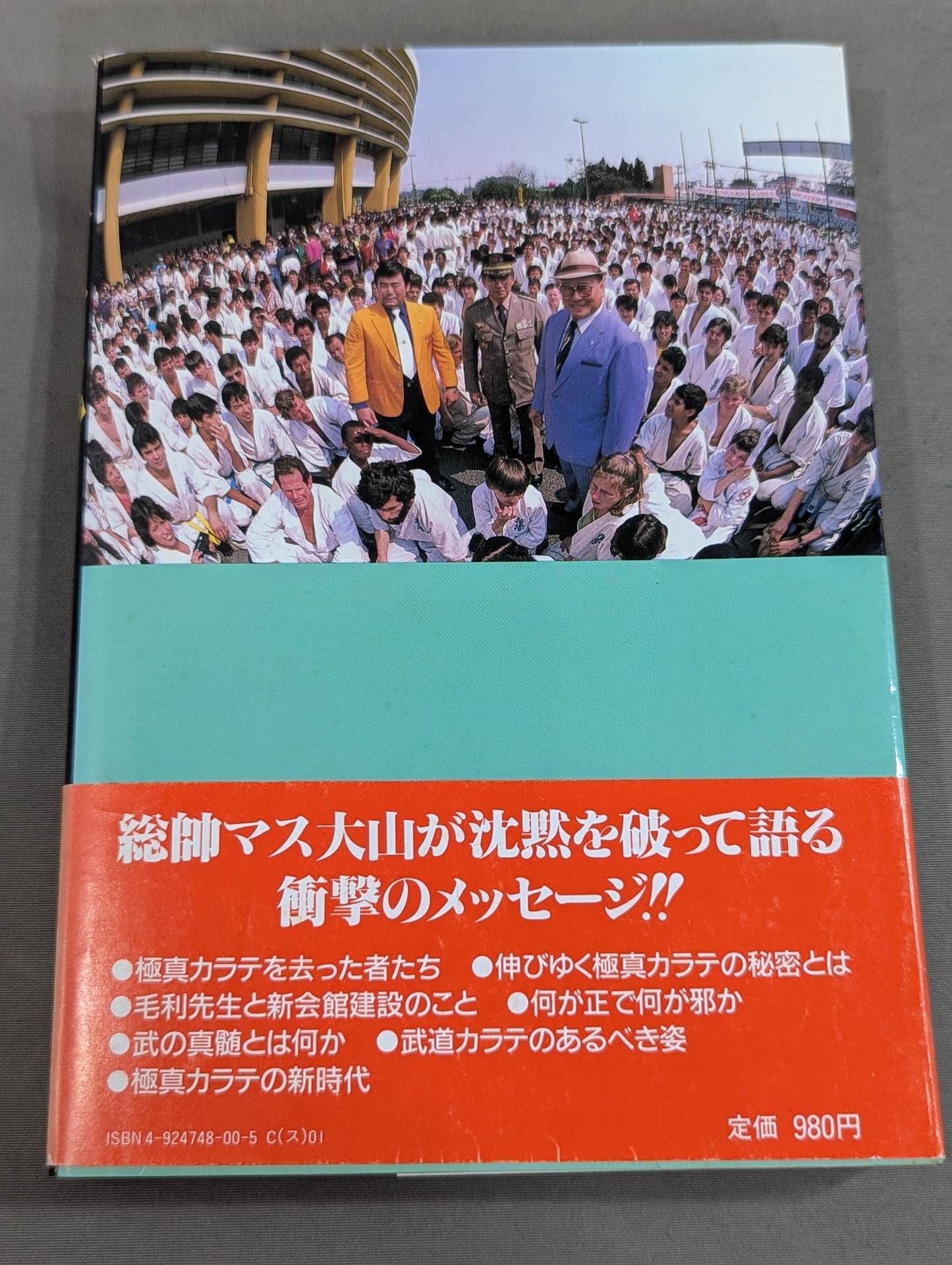 The true image of my Kyokushin