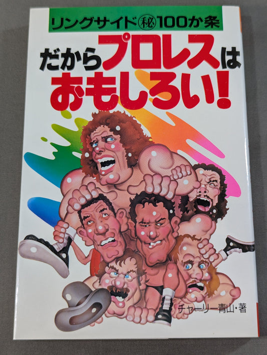 100 Ringside ㊙Rules: That's why Pro Wrestling is fun!